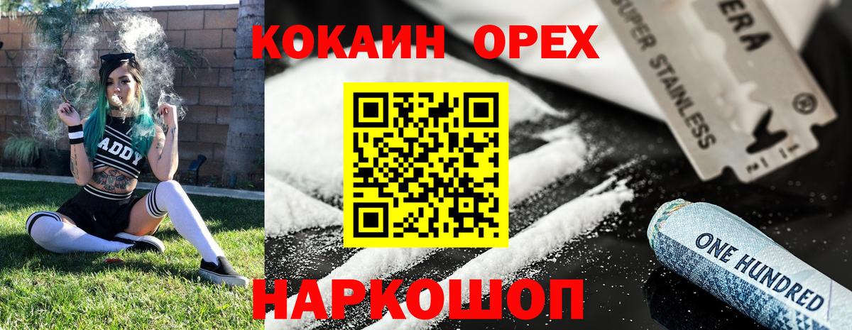 Cocaine Эквадор  Вход с VPN  Корсаков 