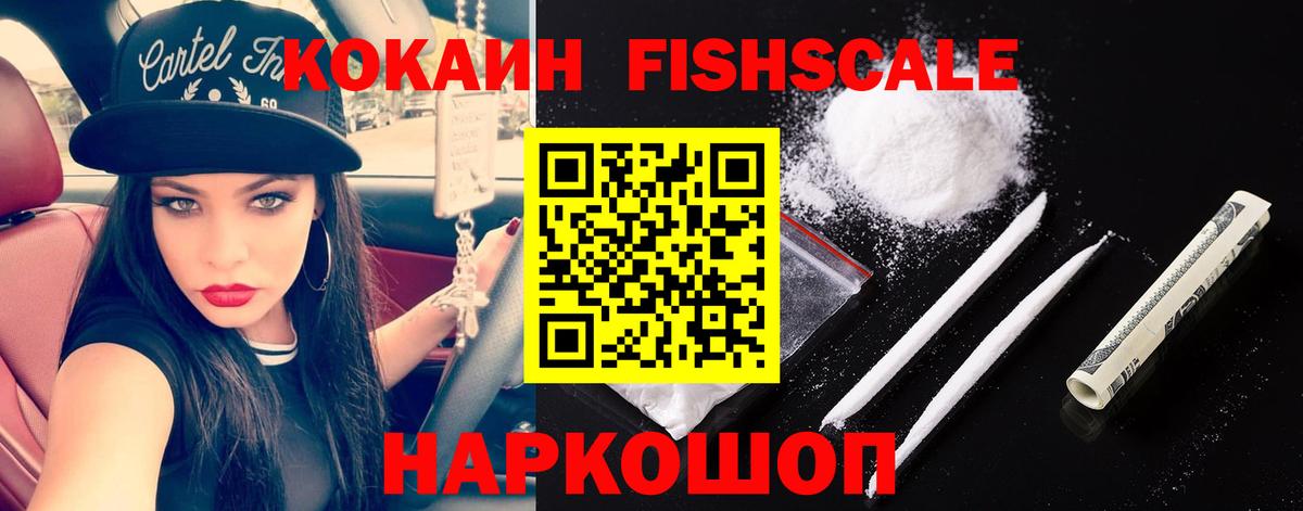 Cocaine Перу Корсаков