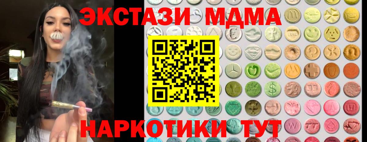 Ecstasy таблы Корсаков