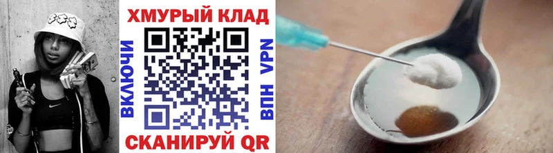 ГЕРОИН гречка  купить наркоту  Корсаков 