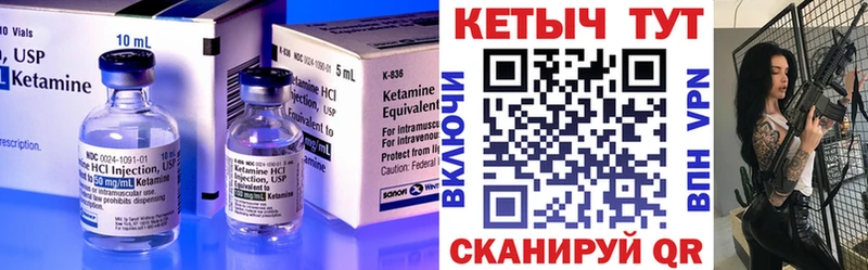Кетамин ketamine  цена наркотик  Корсаков 