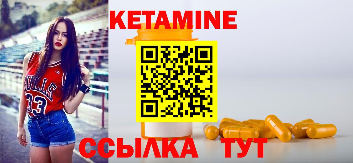 Корсаков  Кетамин VHQ  shop наркотические препараты  Вход с VPN 