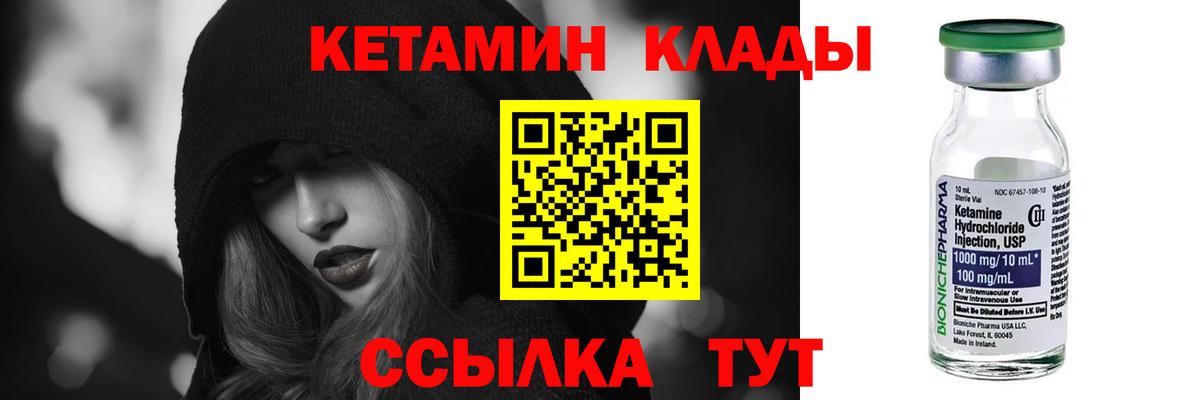 Кетамин ketamine Корсаков