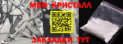 мефедрон Кингисепп