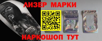 марки lsd Кинель