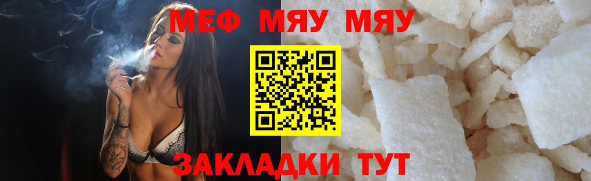 МЕФ мука Корсаков