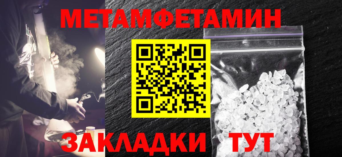 Метамфетамин витя  Вход с VPN  Корсаков 