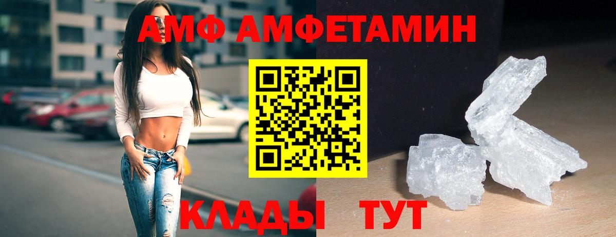 МЕТАМФЕТАМИН пудра Корсаков