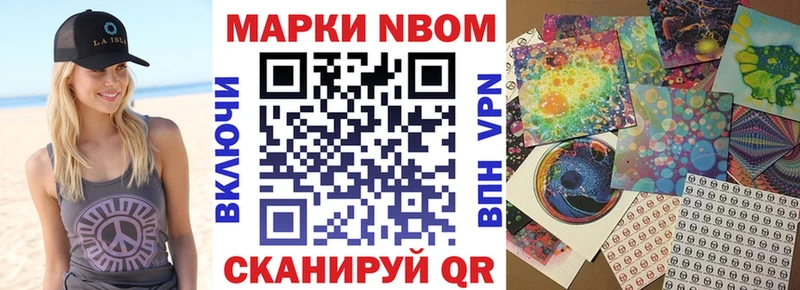 закладки  Корсаков  MEGA ссылки  darknet формула  Марки N-bome 1,5мг 