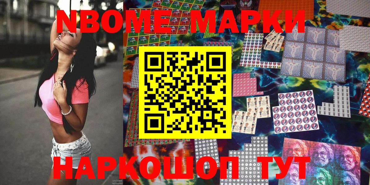 Корсаков  Марки 25I-NBOMe 1,5мг  Вход с VPN 
