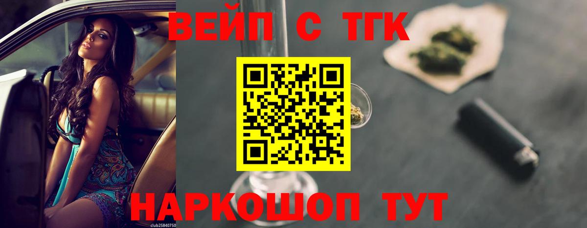 Корсаков  ТГК THC oil  Дистиллят ТГК Wax  Вход с VPN 